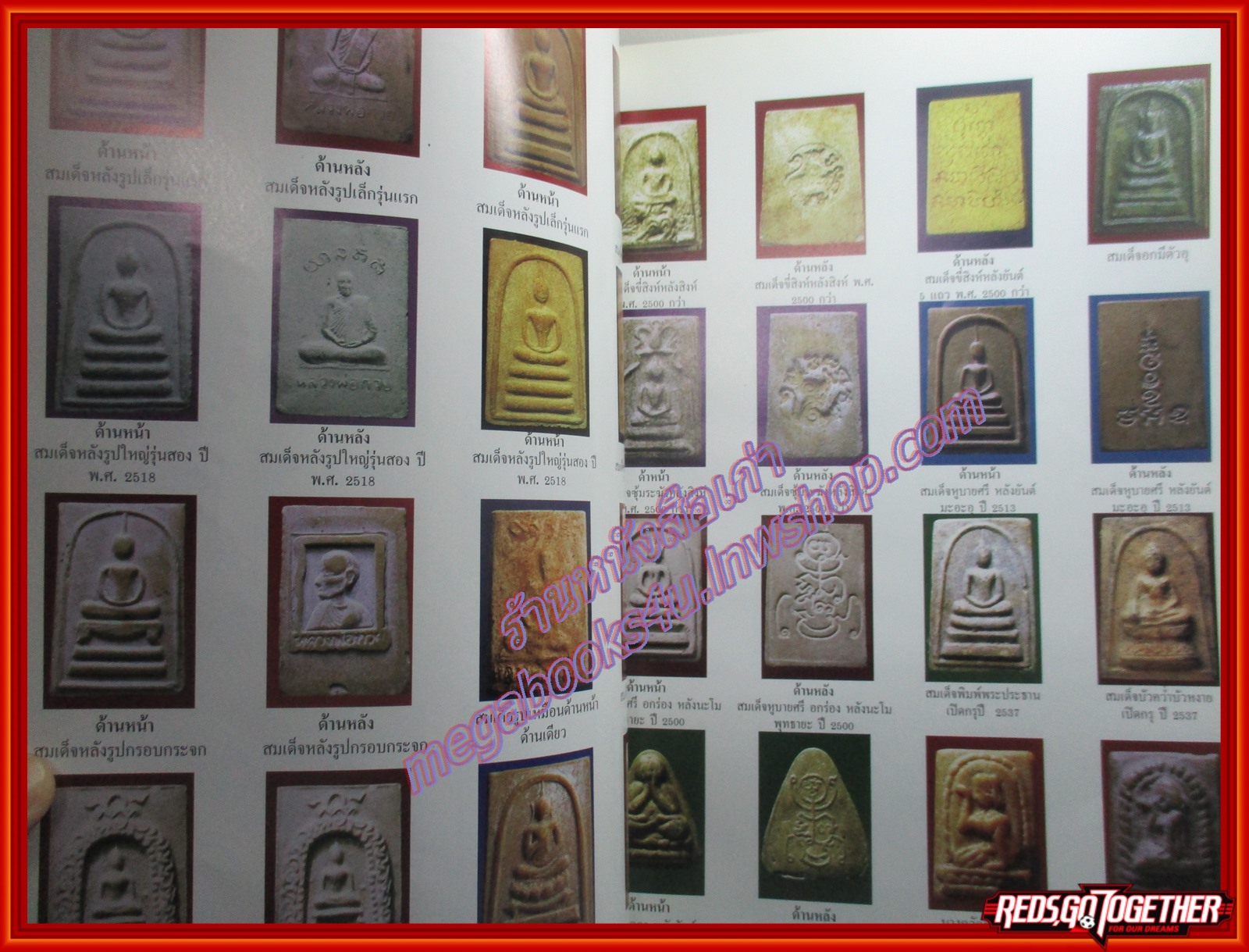 นิตยสารพระ หนังสือเคล็ดลับวิธีพิจารณาวัตถุมงคลชนิดต่างๆของ หลวงพ่อกวย ชุตินธโร วัดโฆสิตาราม ชัยนาท