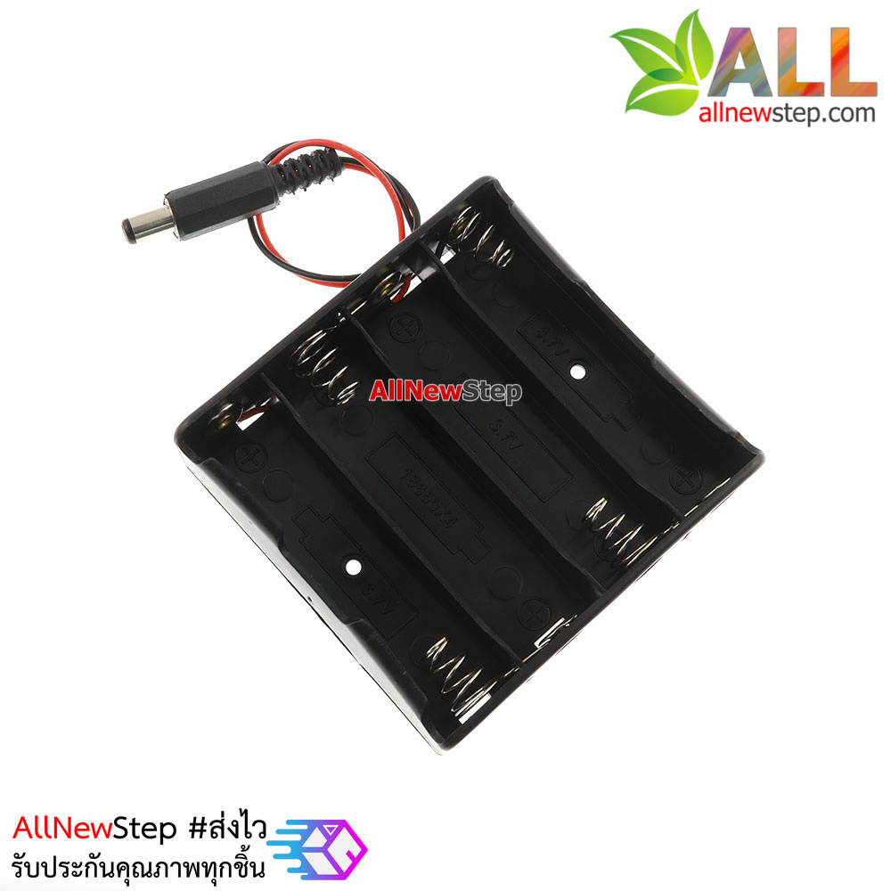 รางถ่าน 18650 4 ก้อน 14.8V ต่ออนุกรม รางถ่าน 18650 4 ก้อน ขั้วต่อ Jack DC 5.5x2.5mm