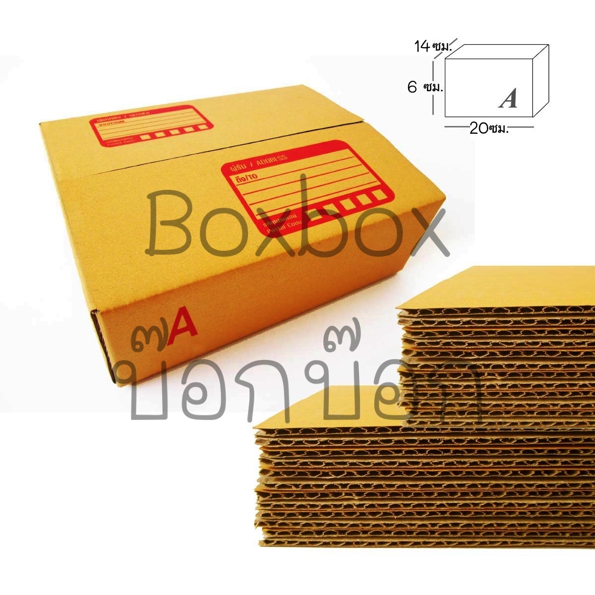 กล่องพัสดุฝาชน size A (14*20*6ซม)