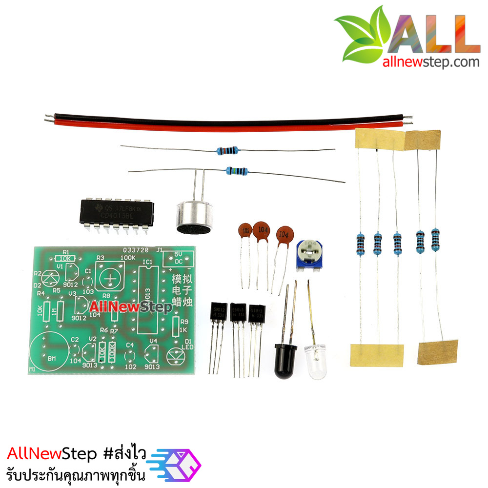 วงจรชุดคิท เทียนอิเล็กทรอนิกส์ Lighting + blowing control simulation candle making kit