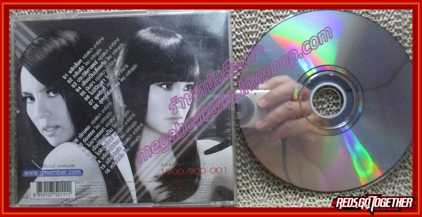 ซีดีเพลง Mai - Tina (ใหม่-ติ๊นา) อัลบั้ม BEAUTY UP BEAT /// ปกสวย แผ่นสวย(มีรอยขีดนิดนึง)