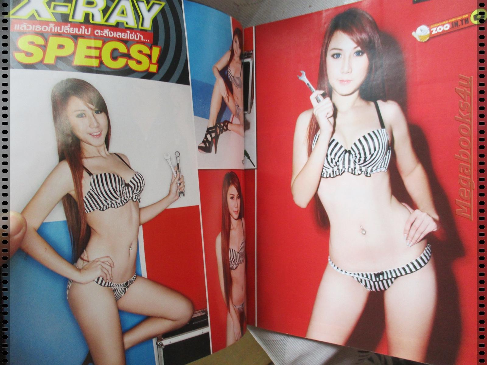 นิตยสารZOO ฉบับ175 ปี2554 ปก เจ ไพลิน