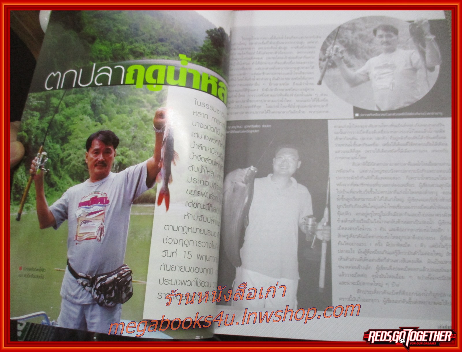 นิตยสาร เย่อกับปลา ฉบับที่082 ปี2547 ปก ปลาอีคุด เกมฟิชระดับอินเตอร์