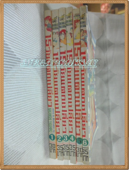 หนังสือการ์ตูน15วัยแตกเปลี่ยว 6เล่มจบครบชุด โดย NAKANISHI YASUHIRO จระเข้ หนังสือบ้าน สะสม
