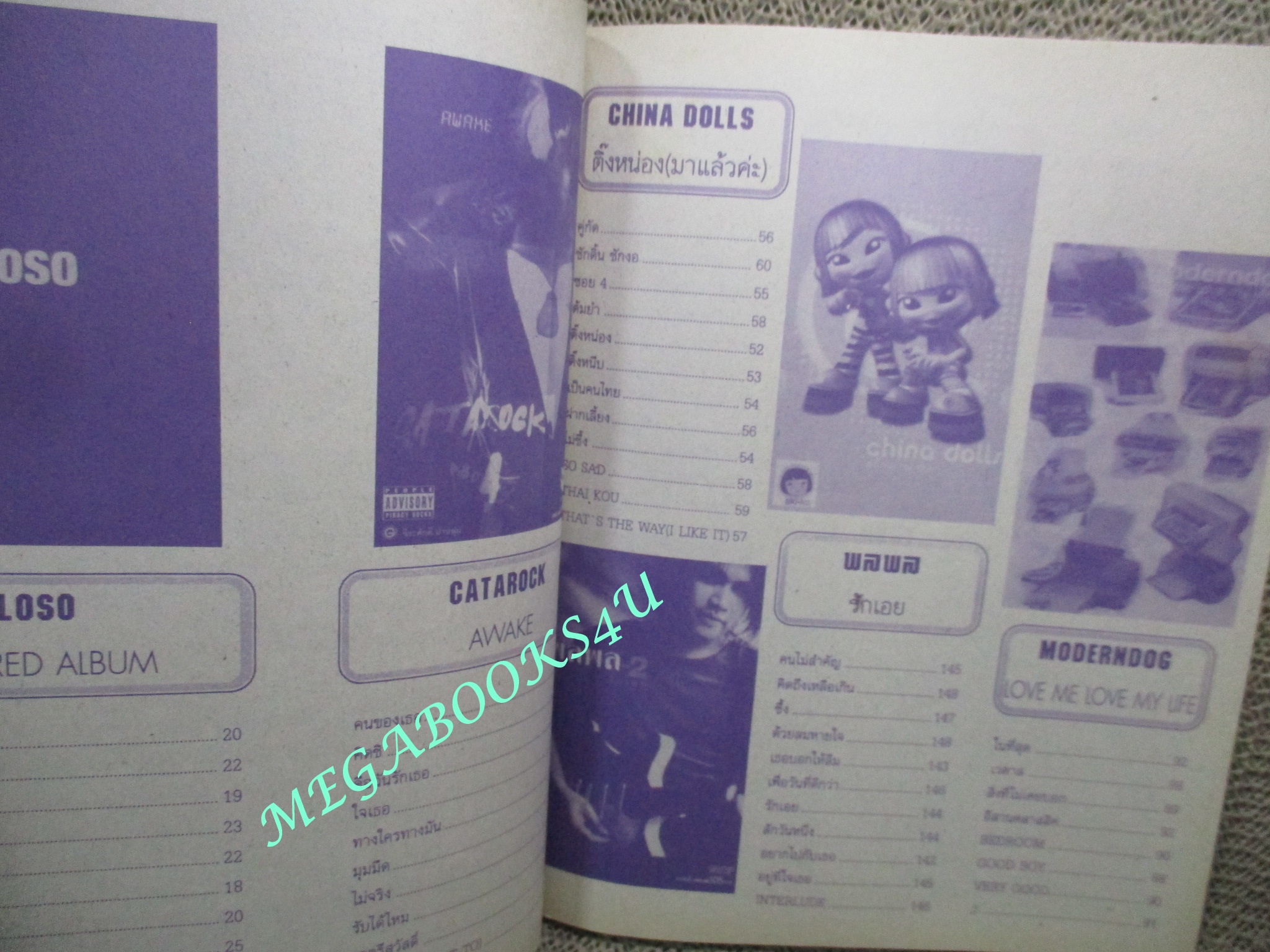 หนังสือเพลงพร้อมคอร์ดกีตาร์ SONG ALBUM ฉบับที่03 ปี2544