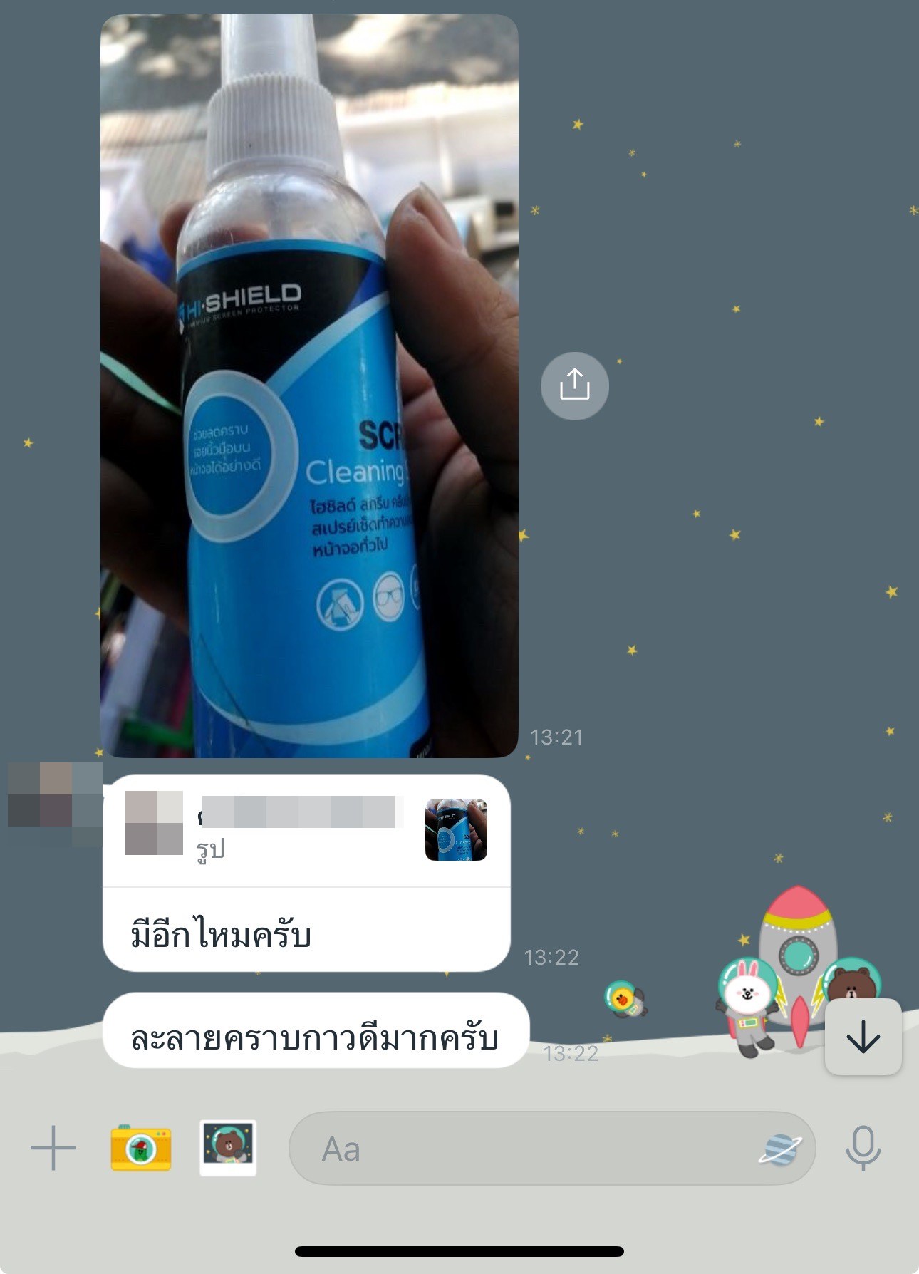สเปรย์ทำความสะอาดมือถือ หน้าจอมือถือ Focus Hishield 120 ml. / 200 ml. Cleaning Spray แท้ ใบกำกับภาษี