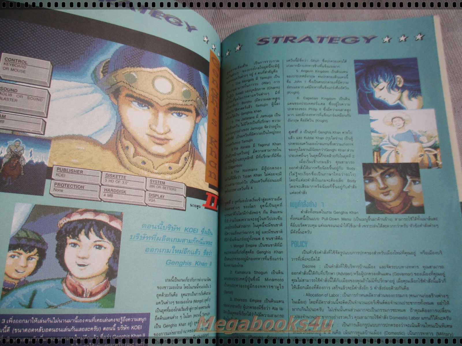 นิตยสารเกมส์ IT GAMES ฉบับที่19 ปี2537