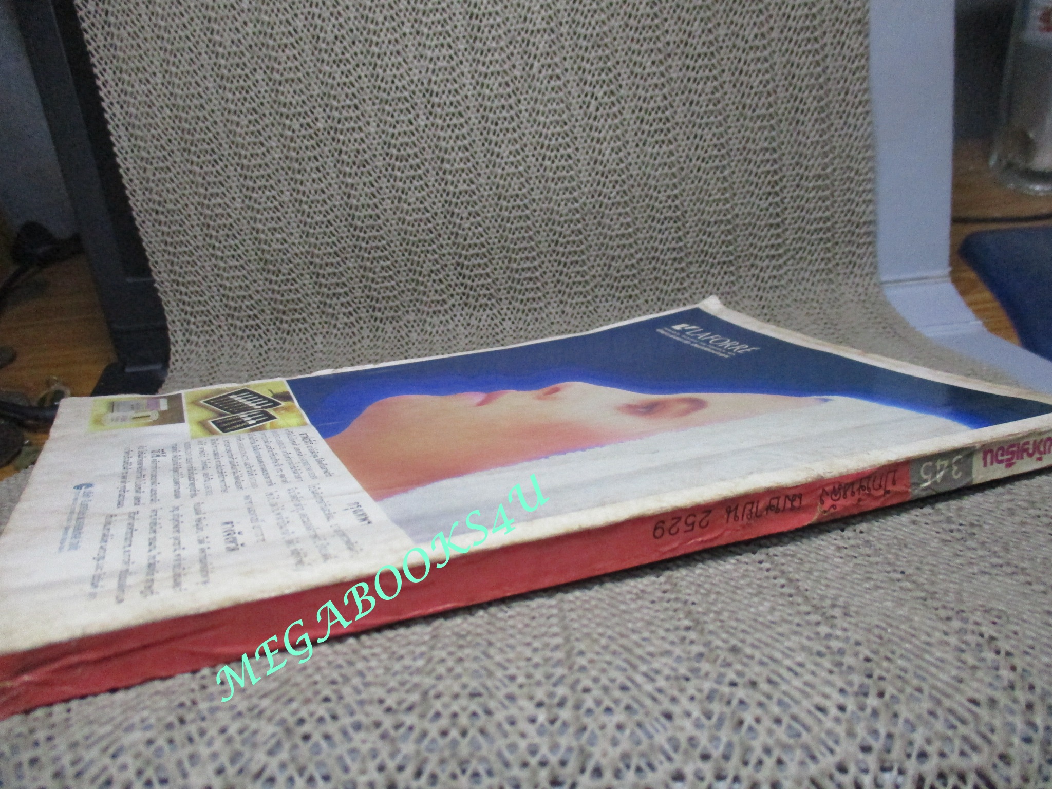 นิตยสารขวัญเรือน ฉบับที่345 ปี2529 ปก พยุดา การะศีล