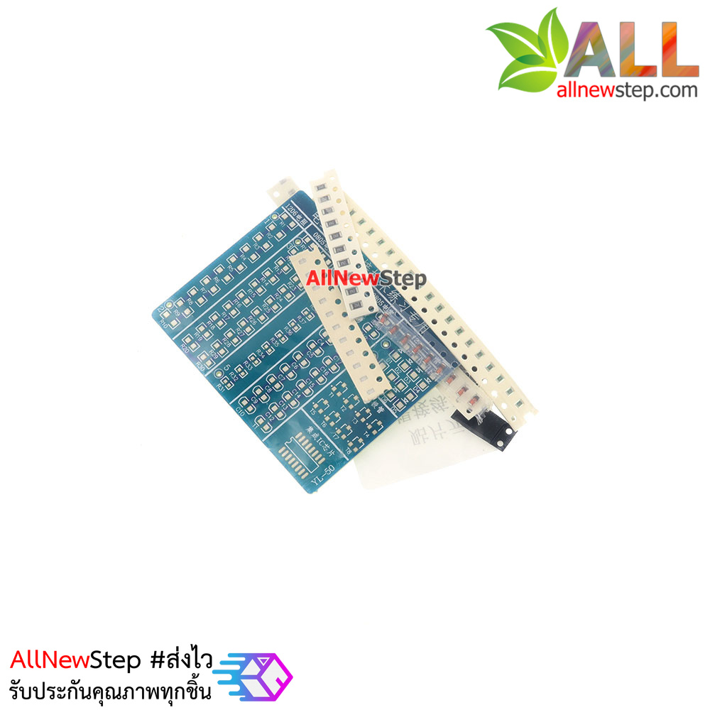 Skills Training Special Chip Welding Practice Board Kit ชุดฝึกสอนทักษะการบัดกรีอุปกรณ์แบบ SMD อุปกรณ์และแผ่น PCB