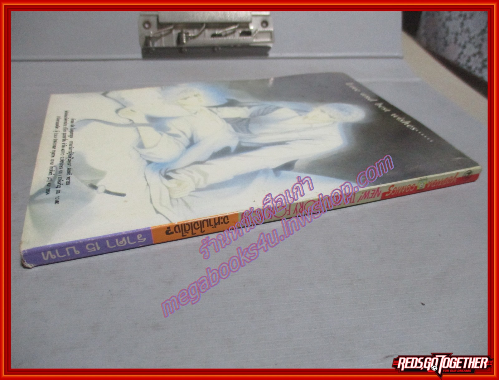 การ์ตูนบ้าน จะห้ามใจได้ไง เล่มเดียวจบ โดย HAYASHI ASUKO ยอดธิดา