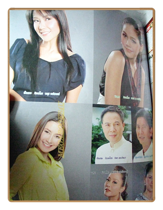 นิตยสารเรื่องย่อละครโทรทัศน์ ดาวเปื้อนดิน สภาพดี ปี2551 นำแสดงโดย วีรภาพ สุภาพไพบูลย์, วรนุช ภิรมย์ภักดี และ อารยา เอ ฮาร์เก็ต