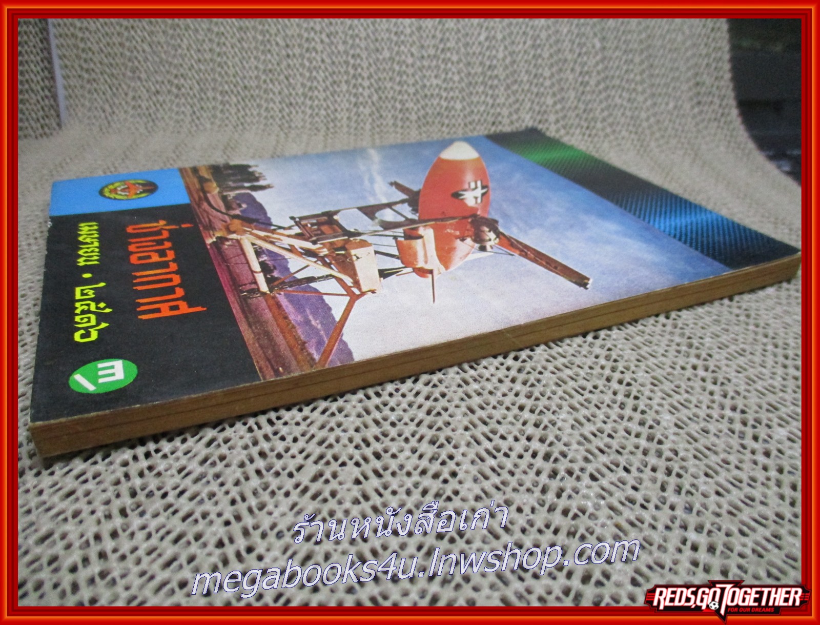 นิตยสาร ช่างอากาศ ปีที่27 ฉบับที่04 เมษายน 2516