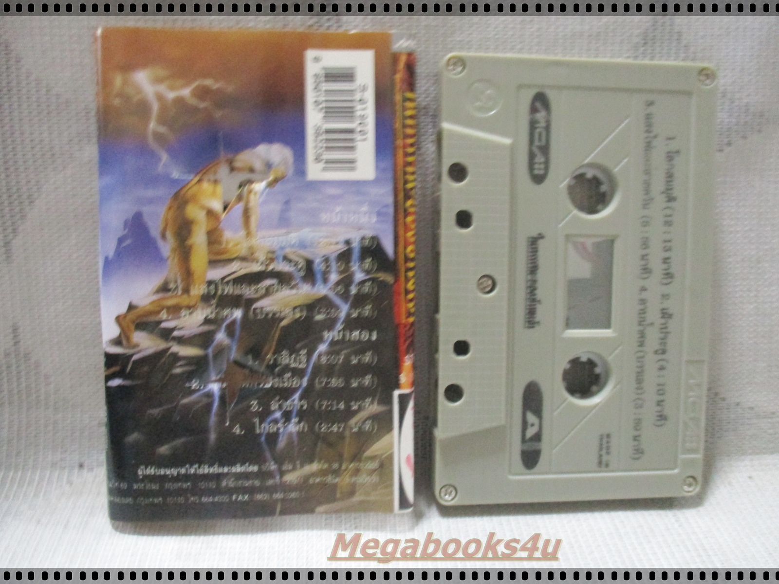 ขายเทปเพลงเก่า มาโนช พุฒตาล อัลบั้ม ในทรรศนะของข้าพเจ้า