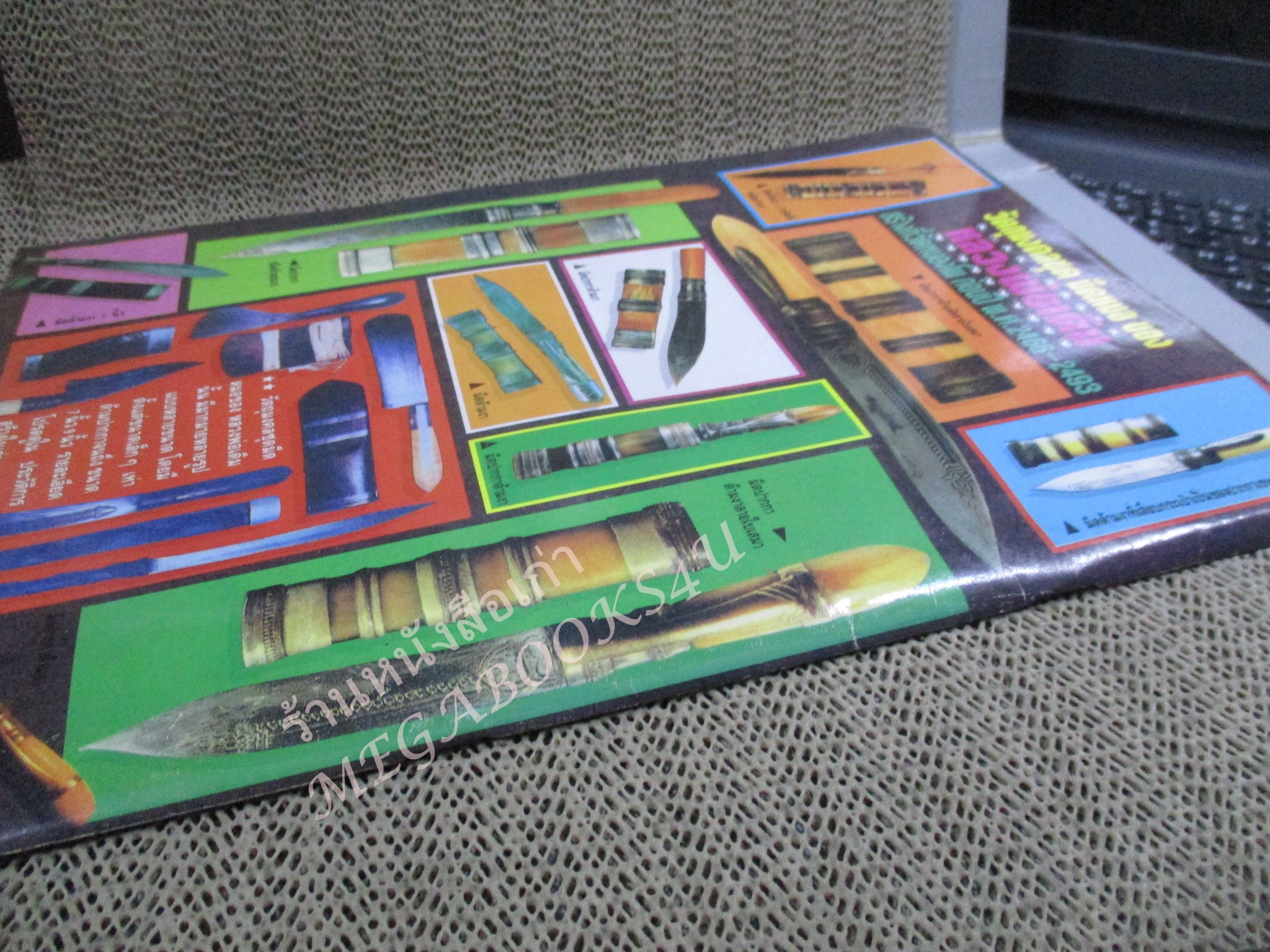 หนังสือพระเครื่อง หลวงพ่อเดิม วัดหนองโพ นครสวรรค์