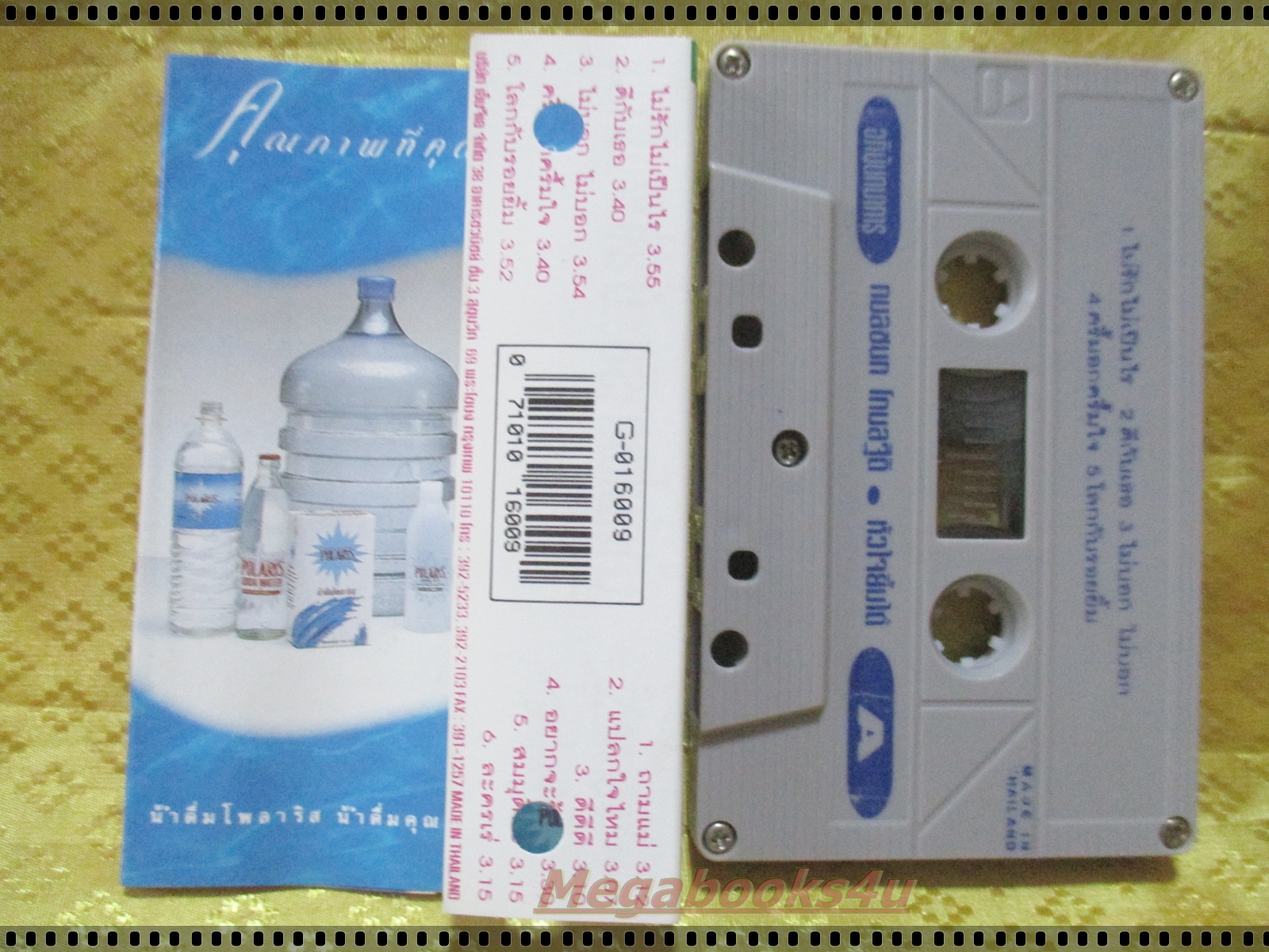 เทปเพลงไทยสากล กมลชนก โกมลฐิติ อัลบั้ม หัวใจยิ้มได้