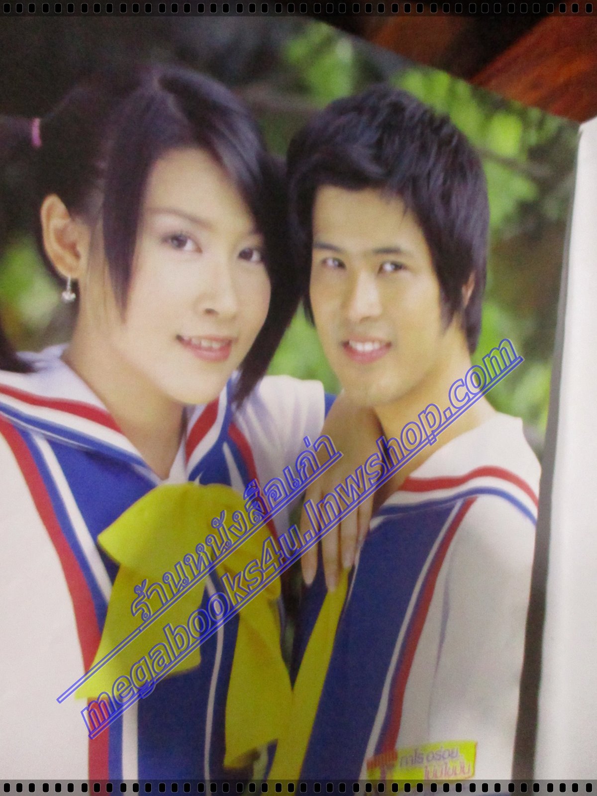 นิตยสารเรื่องย่อละครโทรทัศน์ หมอผีไซเบอร์ ปี2548 ตะวัน จารุจินดา ฑิฆัมพร ฤทธิ์ธาอภินันท์