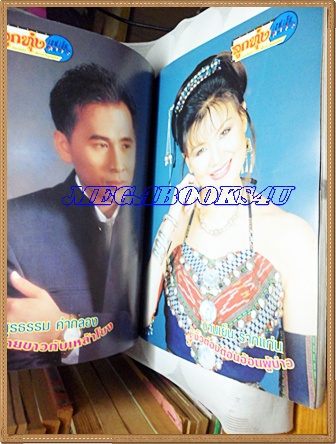 หนังสือครบรอบ3ปี ลูกทุ่งเอฟเอ็ม ภาพสี เรื่องราวของศิลปินเพลงลูกทุ่ง ปี2544หนา 200 หน้า มีขนาด 21.5 x 29.5 ซ.ม ปกแข็ง สภาพดี