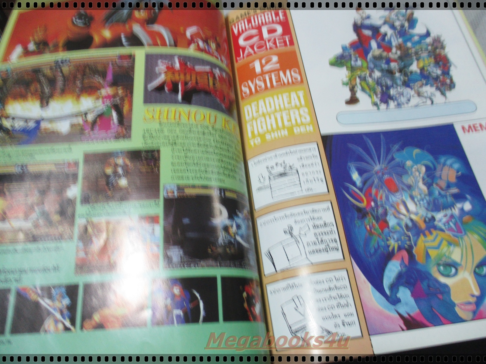 นิตยสารเกมส์ GAMEMAG ฉบับที่052 2539