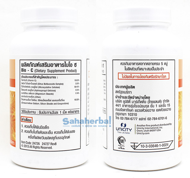 Bio C ไบโอซี Unicity โดม ปกรณ์ 