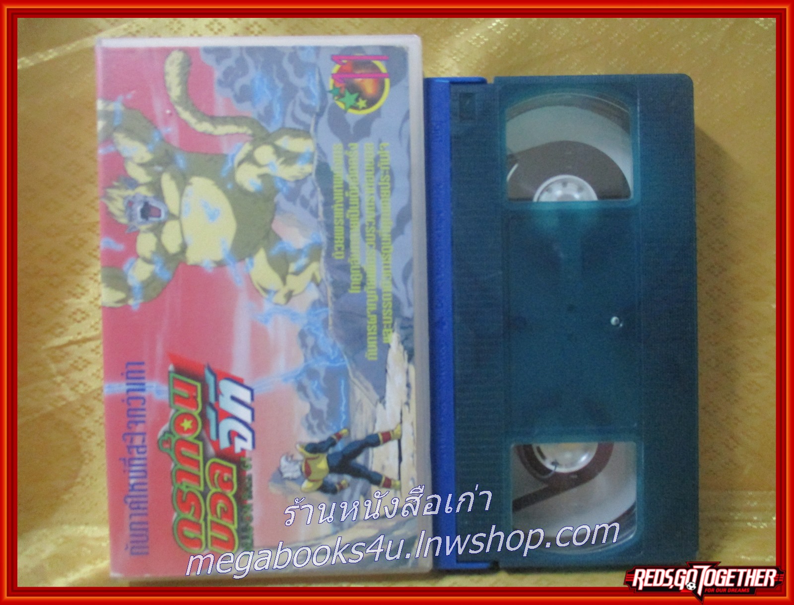 วีดีโอเทป Video Tape ดราก้อนบอลจีที ม้วน11