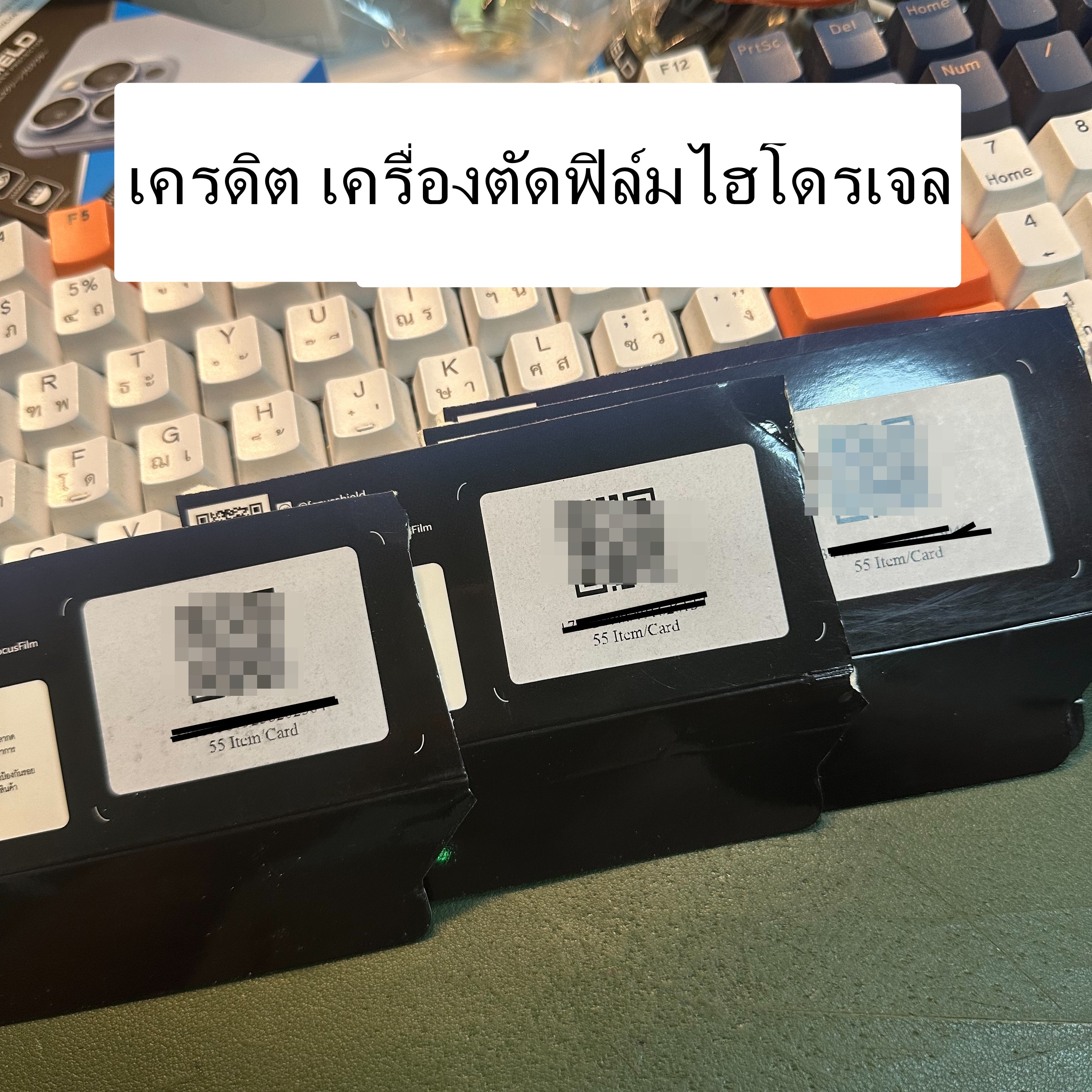 เครดิตเปล่า สำหรับ เครื่องตัดฟิล์มไฮโดรเจล FOCUS Hishield iBit ใบกำกับภาษี