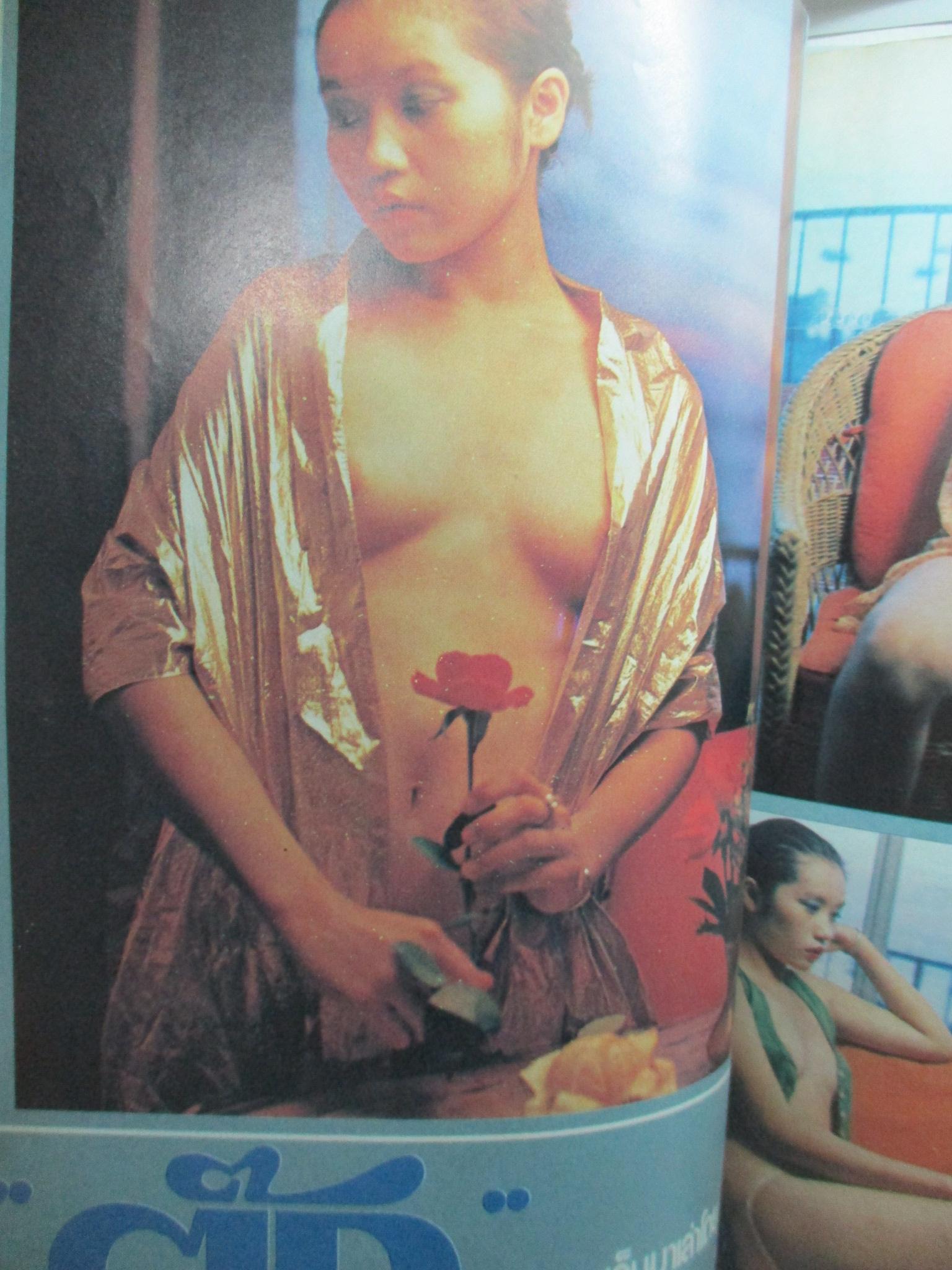 นิตยสารแมน ฉบับที่034 2522 อ่าน นวดพิศดาร