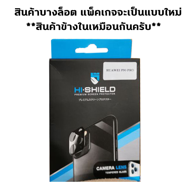 HiShield เลนส์กล้อง ป้องกันกล้อง Camera Lens เหมาะสำหรับ Mate 20 Mate 30 Mate 40 Pro ใบกำกับภาษี
