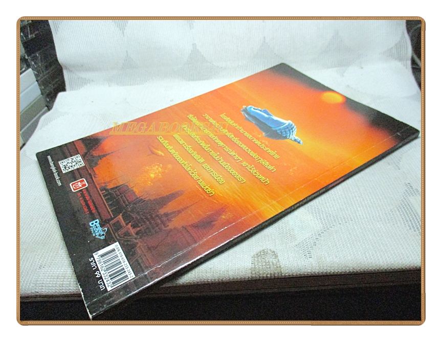 หนังสือ ถอดรหัสคำทำนายหลวงพ่อฤาษีลิงคำ