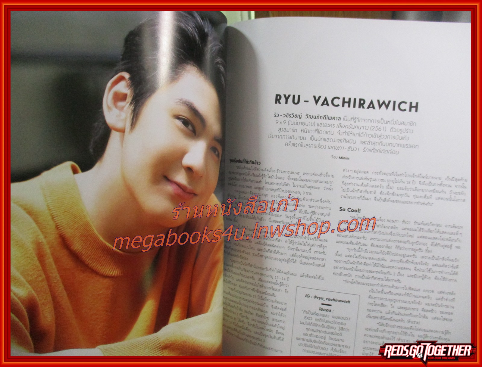 นิตยสารแพรว ฉบับที่975 ปี2564 ปก มิว นิษฐา