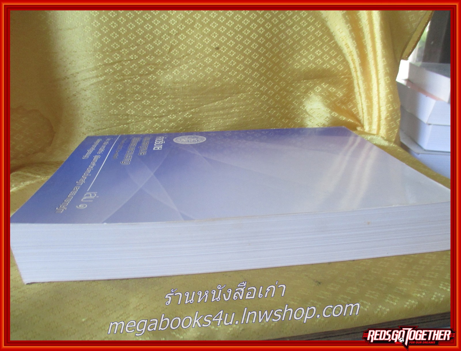หนังสือ คำอธิบาย ประมวลกฎหมาย วิธีพิจารณาความอาญา ภาค 1-2 (มาตรา 2-157) เล่ม1 /ธานิศ เกศวพิทักษ์