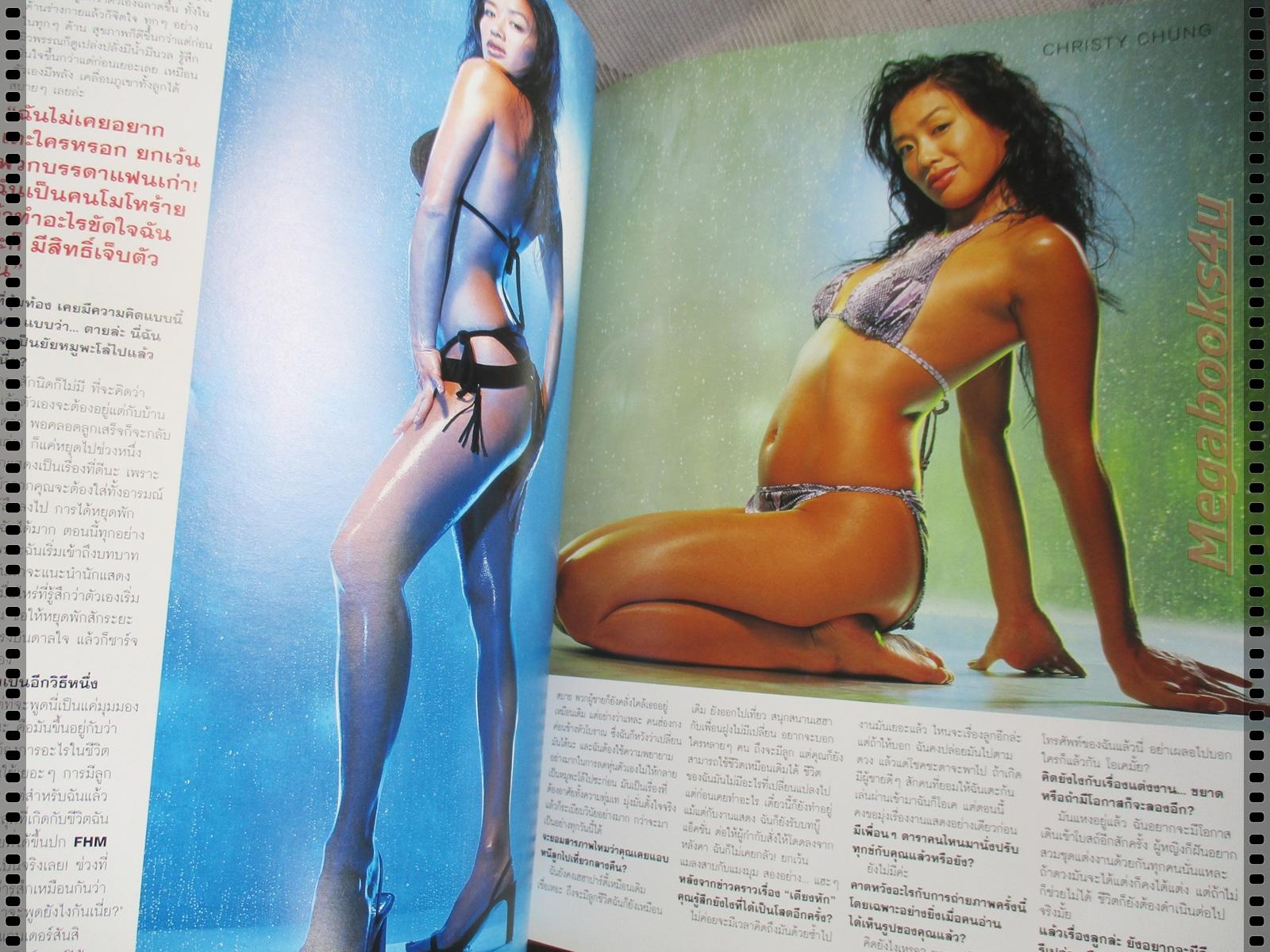 นิตยสารFHM ฉบับ005 SEP.2003 ปก CHRISTY CHUNG
