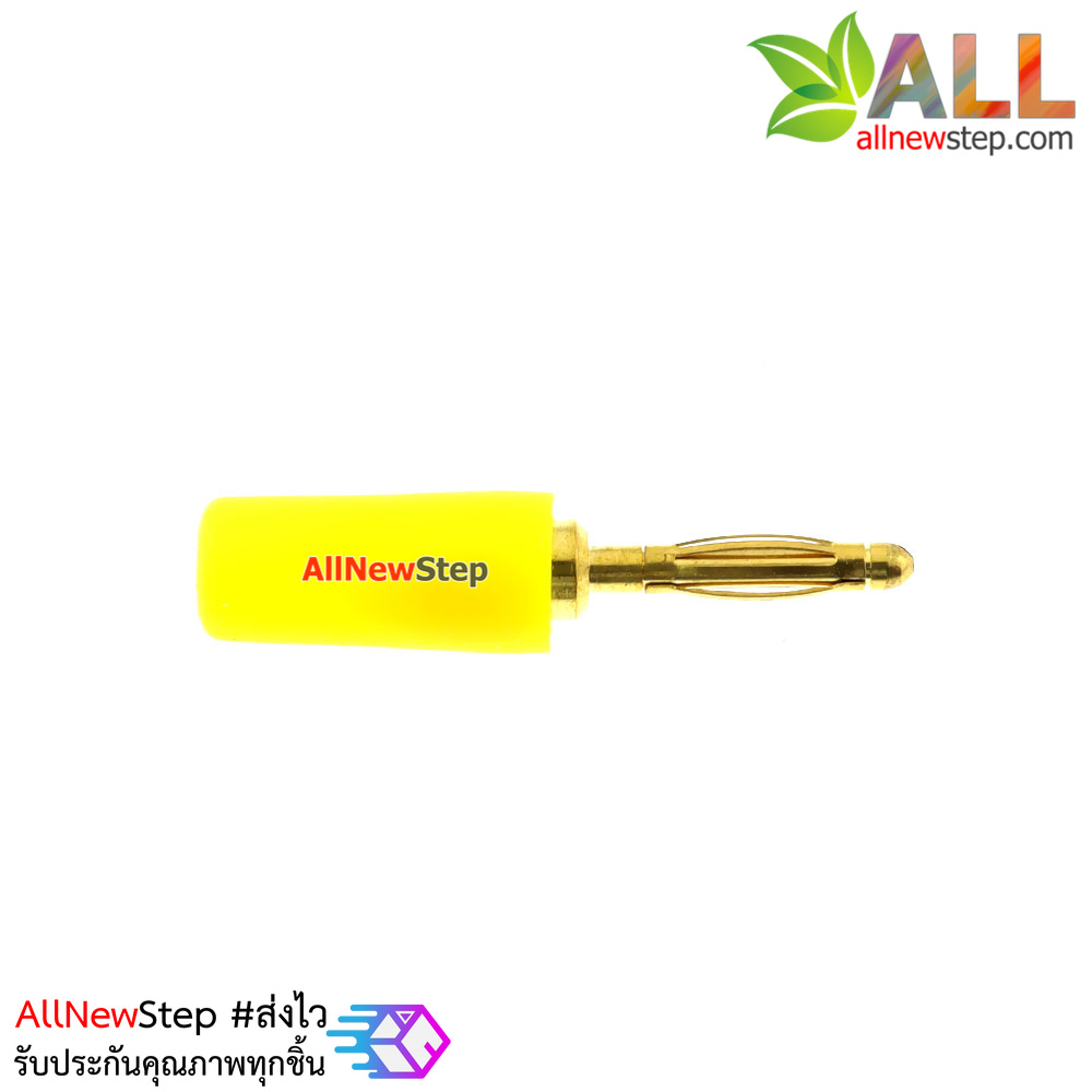 2MM banana plug banana jack สีเหลือง จำนวน 1 ชิ้น