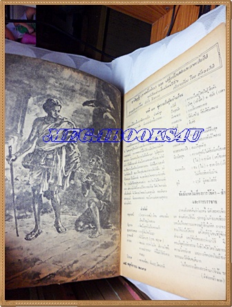 นิตยสารชัยพฤกษ์ปีที่1 ฉบับที่20 15พฤศจิกายน2497 โรงพิมพ์ไทยวัฒนาพานิช ริมปกหน้ามีรอยแมลงกัด มีคราบน้ำหน่อย