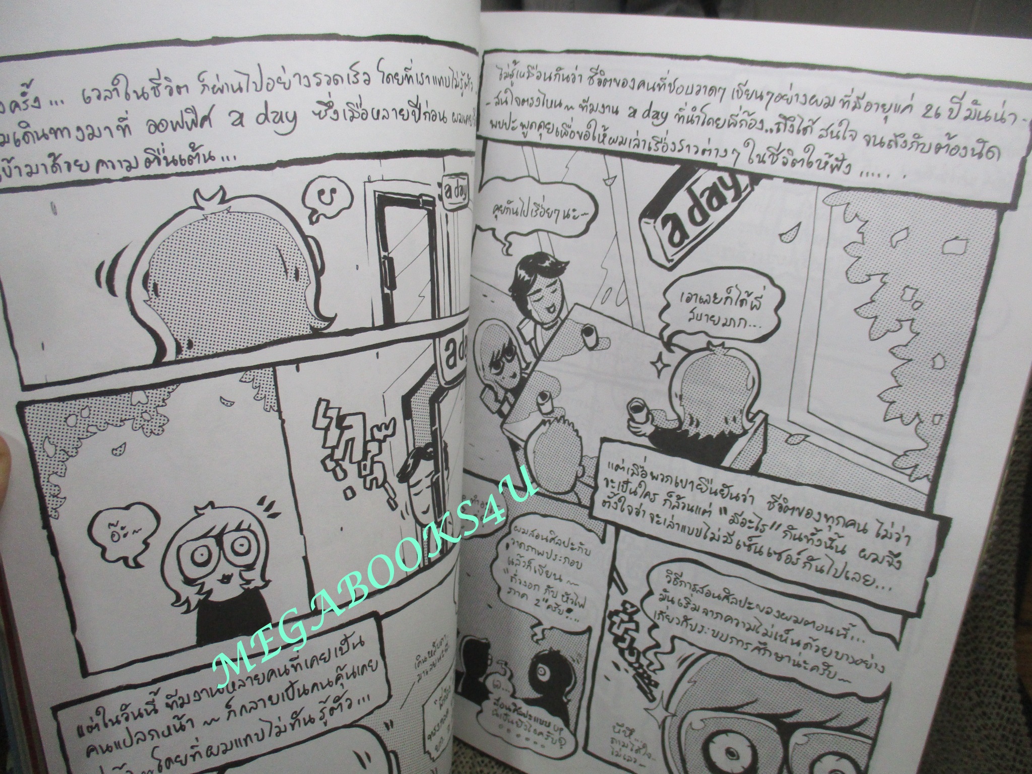 นิตยสารA DAY ฉบับที่091 ปกทรงศีล ทิวสมบุญ สภาพดี