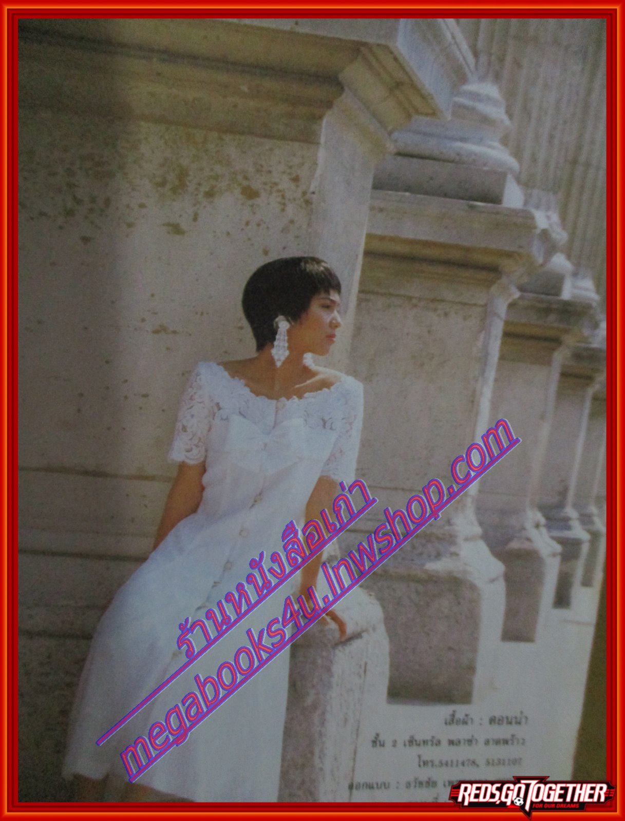 นิตยสารขวัญเรือน ฉบับที่423 ปี2532 ปก สิริโสภาค ปิ่นภิบาล