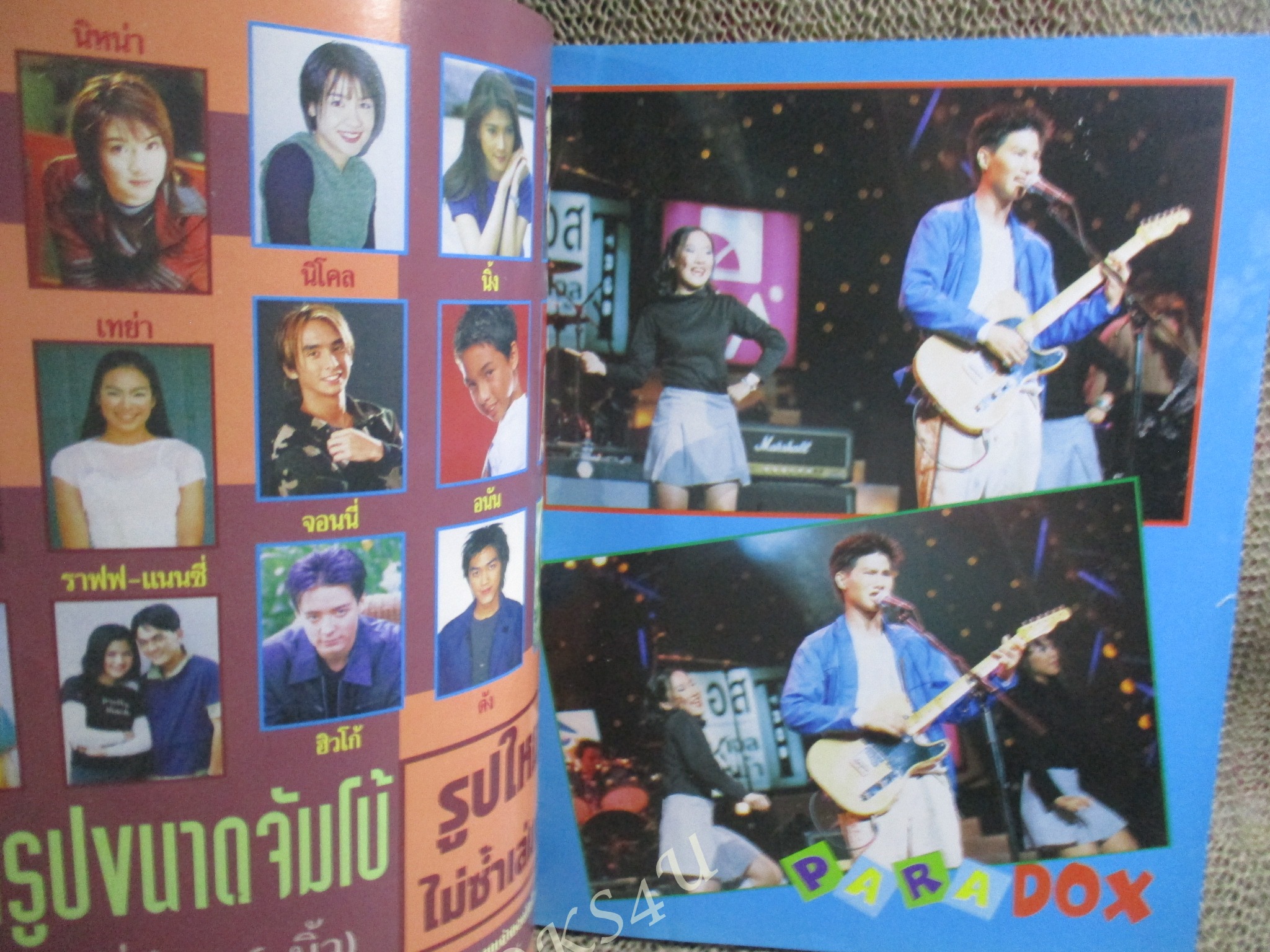 หนังสือเพลงพร้อมคอร์ดกีตาร์ NEW MUSIC 03 / พาราด็อก / ฝันดีฝันเด่น /