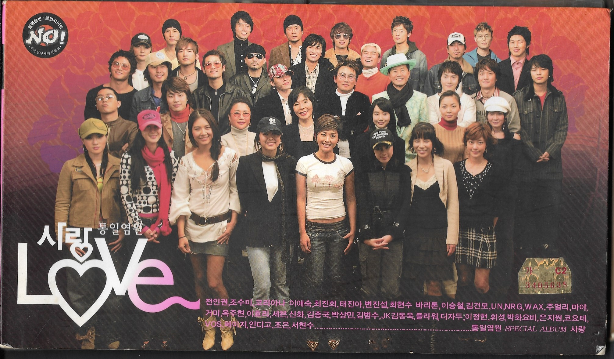 Used CD,Love - Unification Wish Special(2CD) (A)(Various Artists) (Korean songs)(K-Pop)(2004)(Korean)