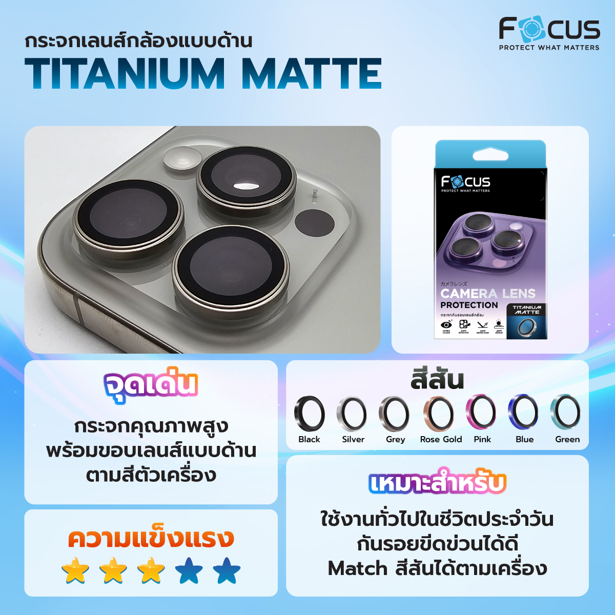 Focus Camera Lens Titanium Matte แหวนกันรอยเลนส์กล้อง แบบด้าน ใช้สำหรับ iPhone 16 Pro Max iPhone 16 Plus ใบกำกับภาษี