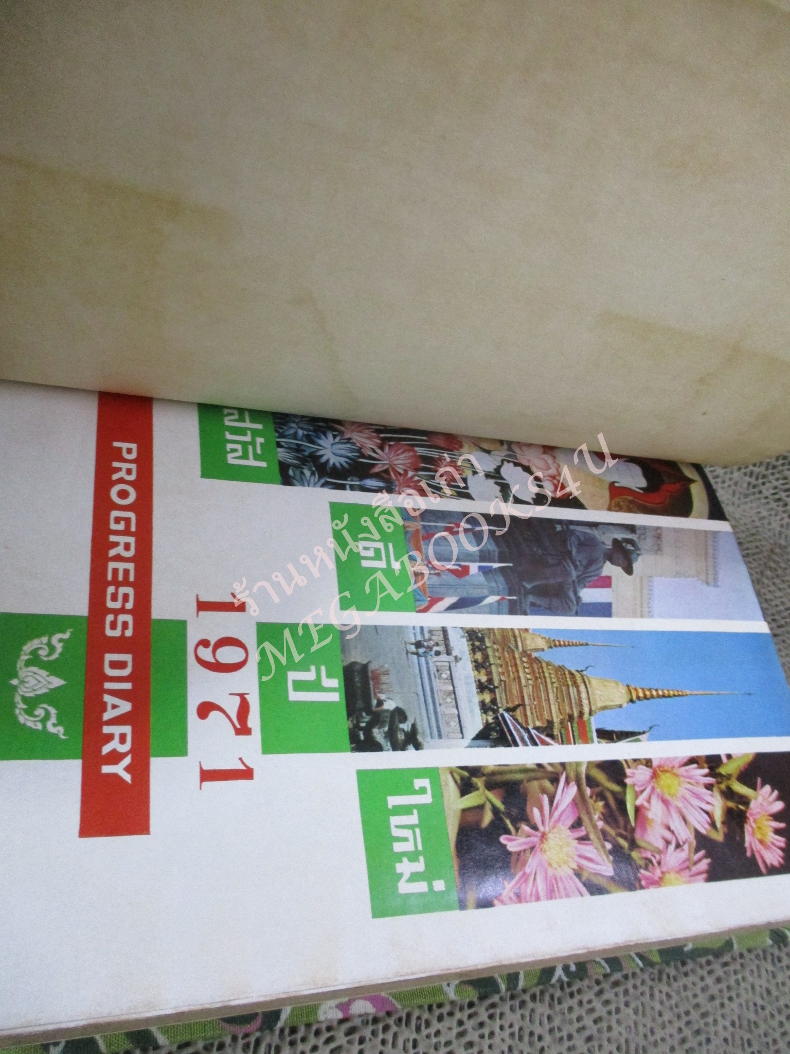 สมุดบันทึก DIARY 1971 ปี2514 มีสถานที่สำคัญทุกวันที่ มีภาพสีพระราชวงศ์ กล้วยไม้ (ไม่ได้ใช้)