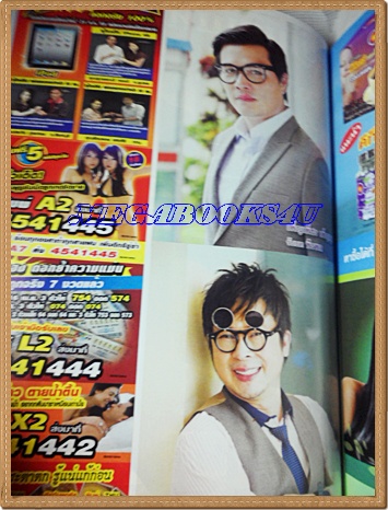 นิตยสารเรื่องย่อละครโทรทัศน์ ปัญญาชนก้นครัว /2555 สภาพดี