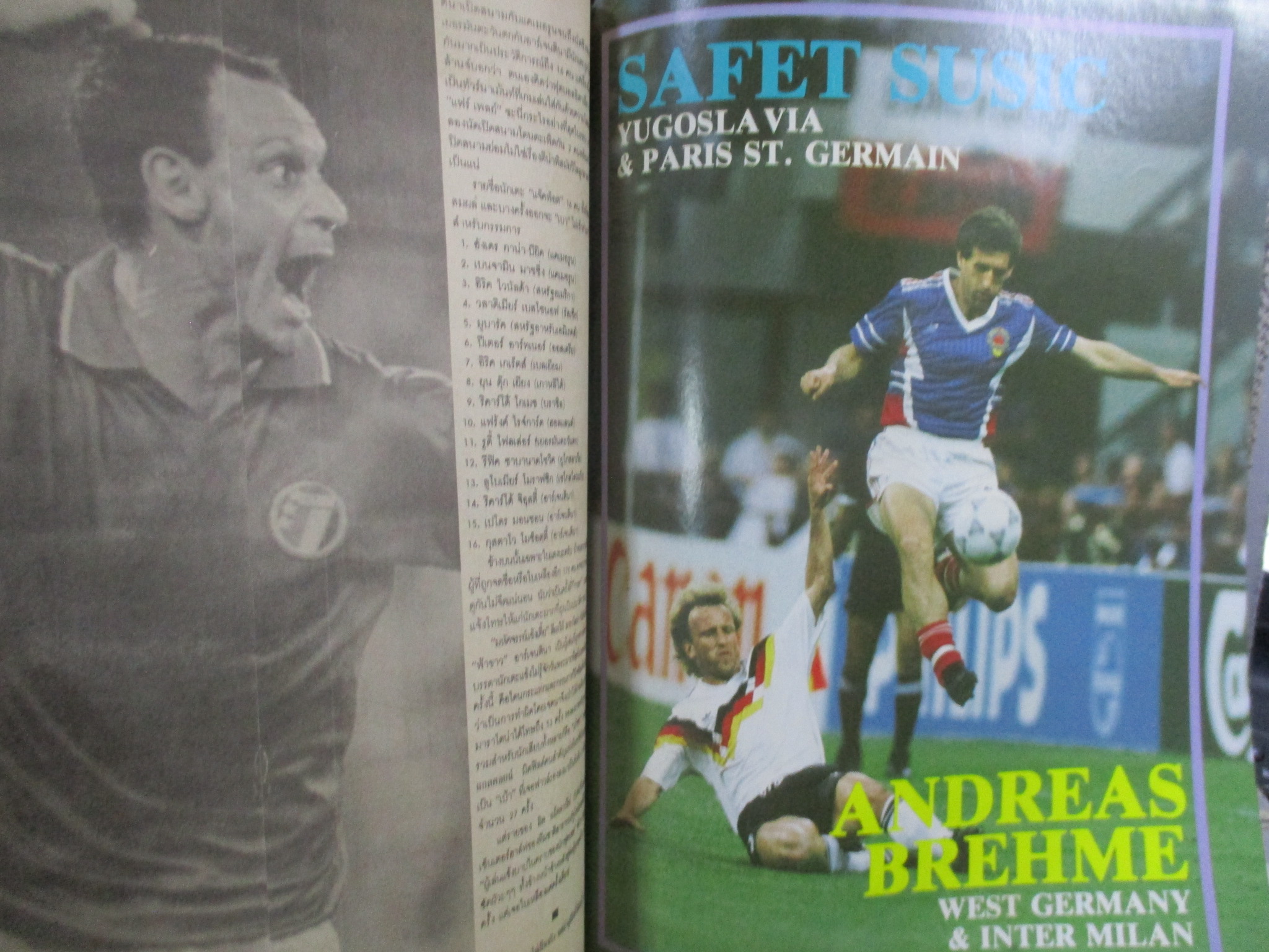 เวิร์ลด์ซอคเกอร์ ฉบับที่083 ปี2533