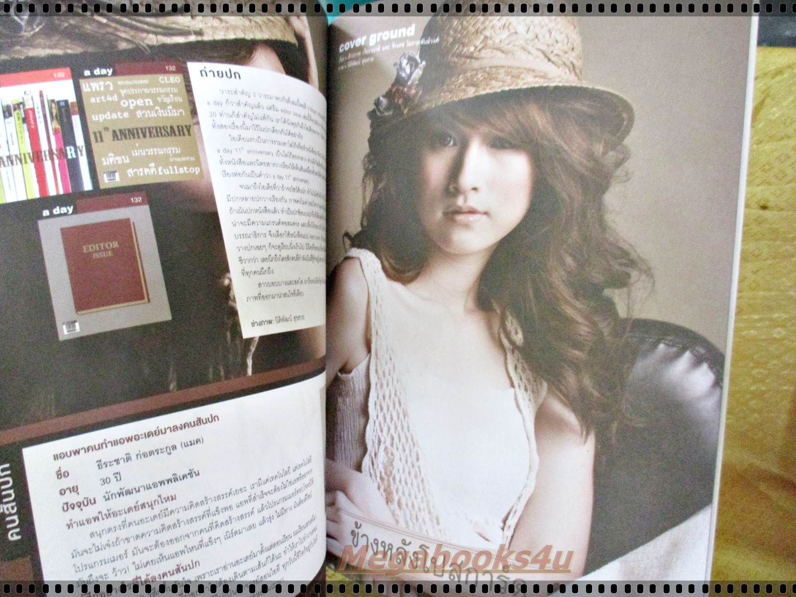 นิตยสารA DAY ฉบับที่132 AUG.2011 ฉบับA DAY 11TH ANNIVERSARY สภาพดี