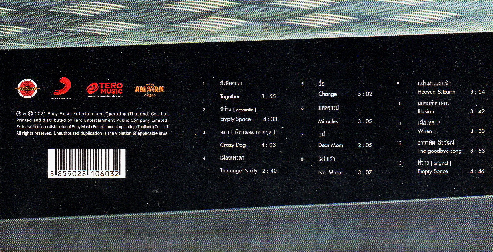 CD,Pause - push me again(พอส)