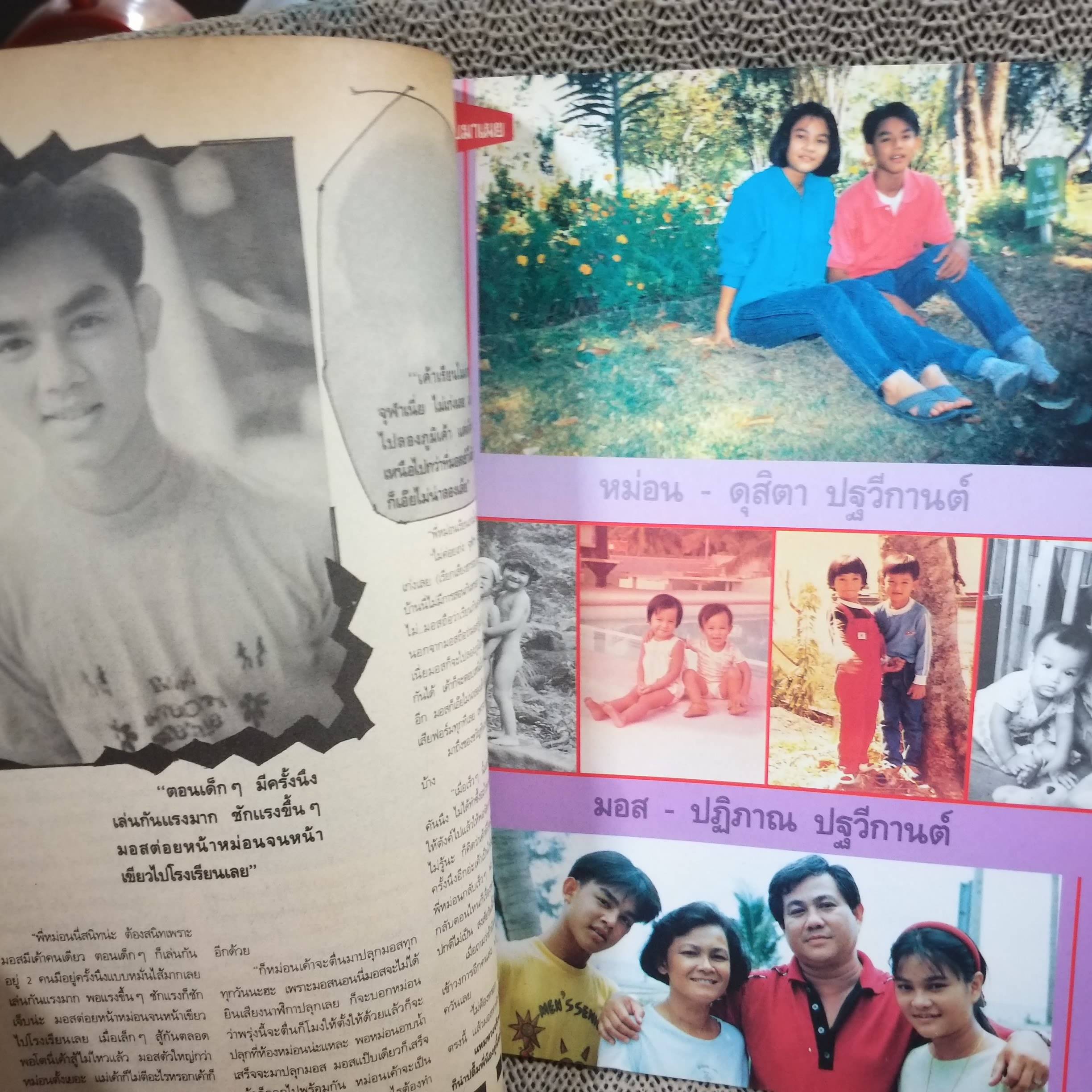 นิตยสารTHE BOY ฉบับที่031 ปี2535 ปก อ้อม สุนิสา