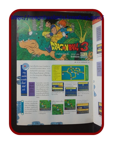 หนังสือคู่มือเกมส์,WEEKLY FAMICOM,VOLUME42,สภาพดีมาก เกมส์ DRAGONBALL3,ตำนานปราสาทปิศาจ,เค็นชิโร่ 3,