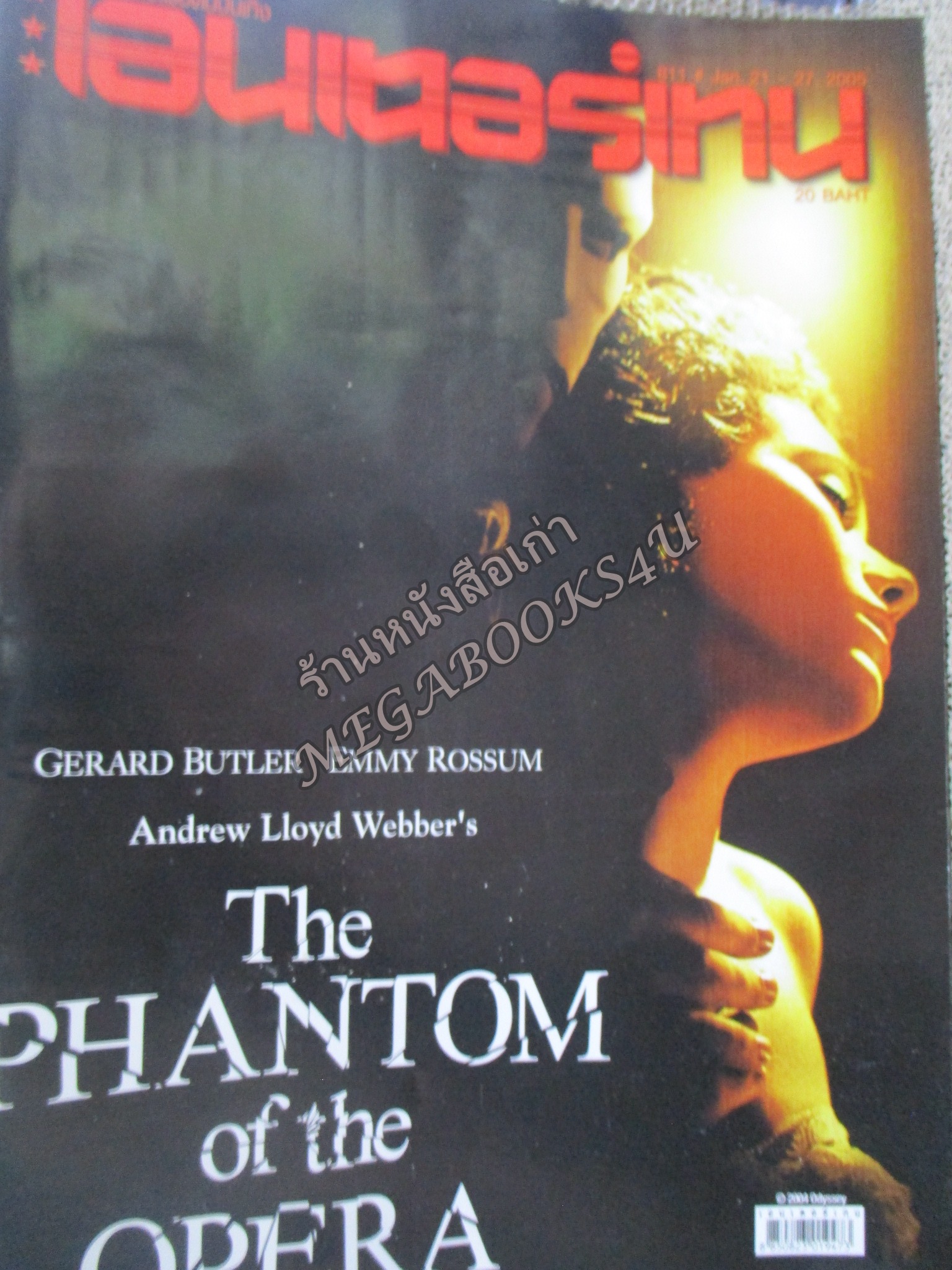 นิตยสารเอนเตอร์เทน Entertain ฉบับที่0811 ปี2548 ปก The Phantom of the Opera / Meet the Fockers