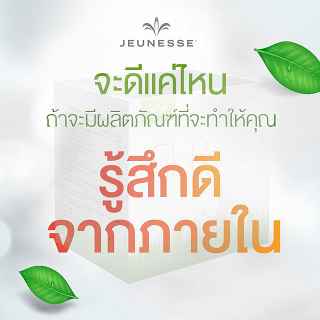 FibRotic Jeunesse Detox ไฟโบรติค เจอเนส ดีท๊อกซ์ 