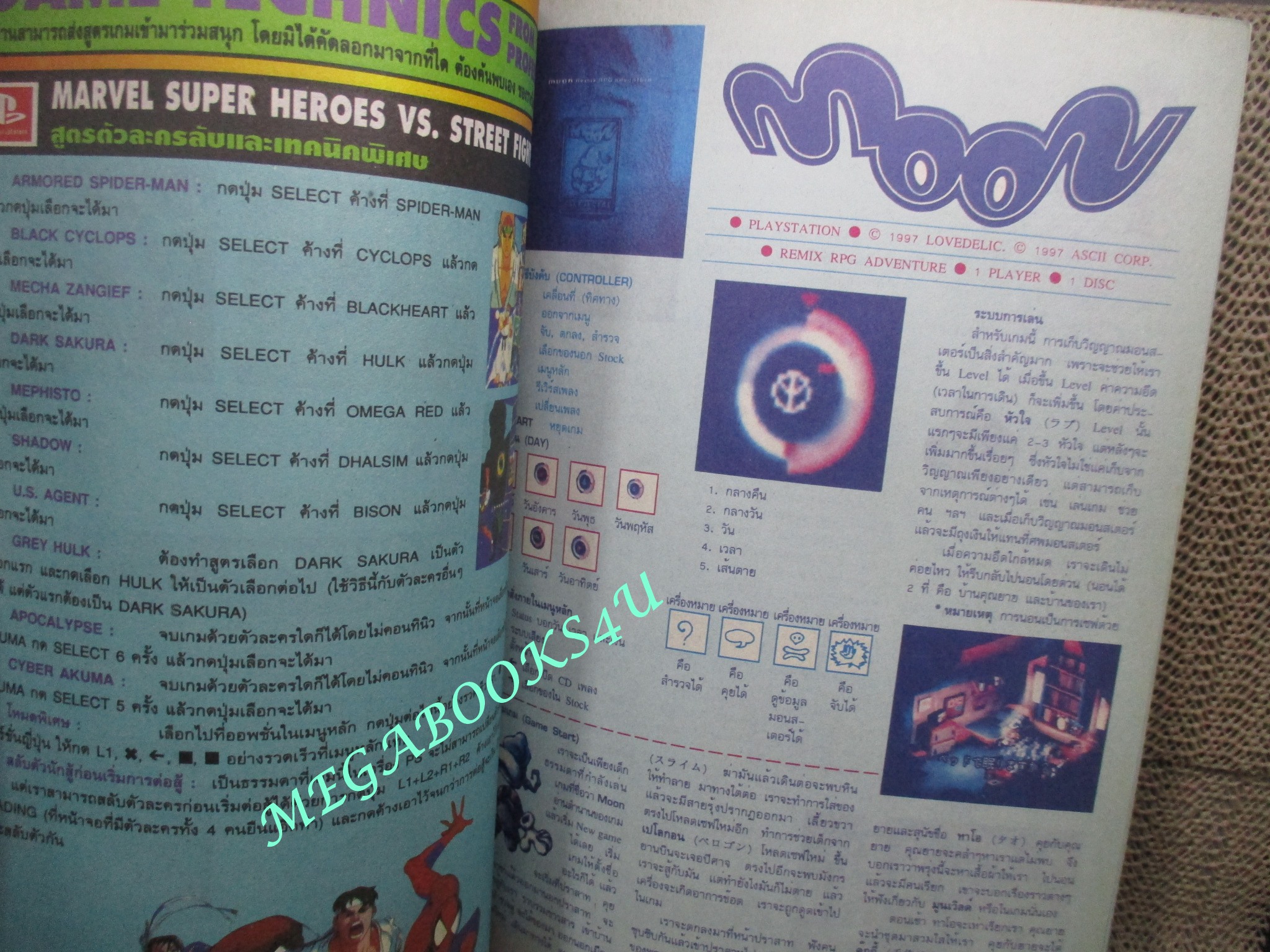 นิตยสารเกมส์ GAMEMAG ฉบับที่161 2542