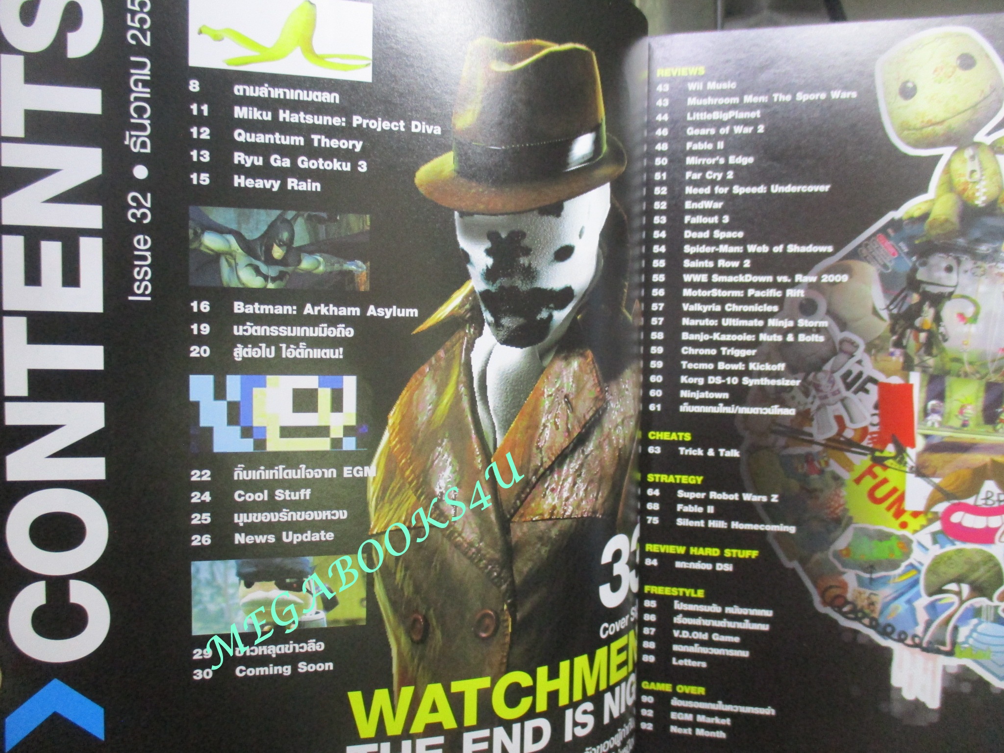 นิตยสารคู่มือเกมส์ EGM เล่มที่32 ปี2552