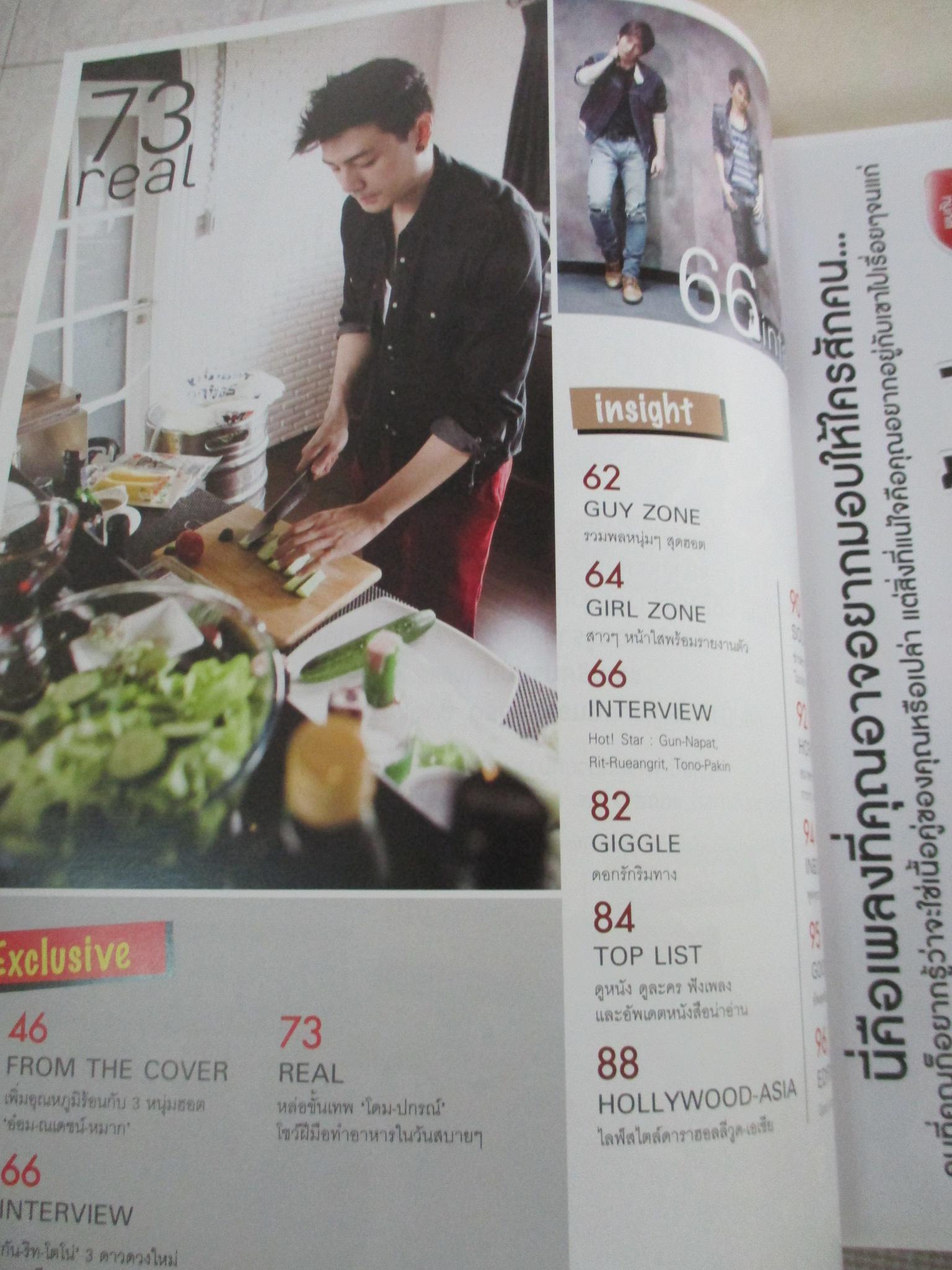 นิตยสารIN,IN MAGAZINE เล่ม126 ปี2553 ปก ณเดชณ์ หมาก